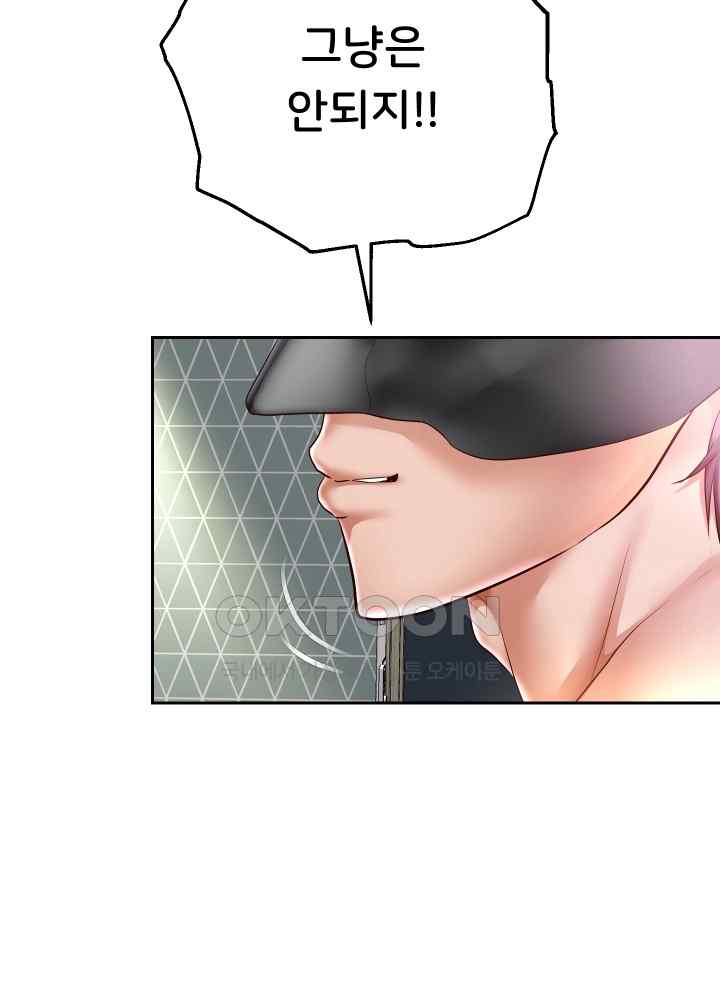 Reborn with Big Rizz Energy Raw - Chapter 38 [photo 30] - MangaPorn