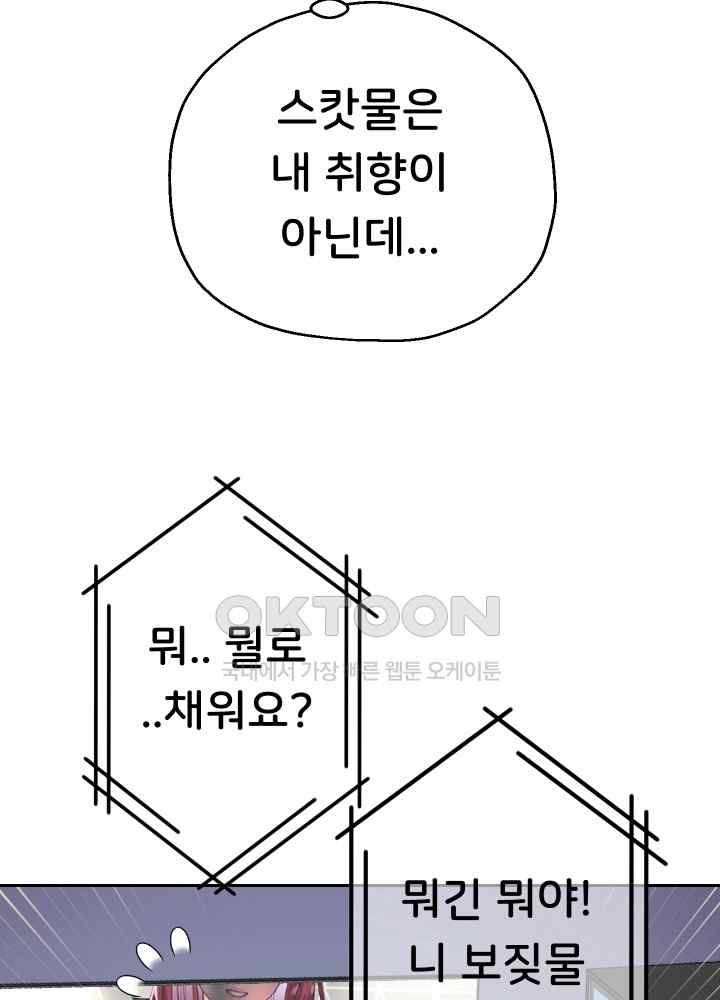 Reborn with Big Rizz Energy Raw - Chapter 38 [photo 33] - MangaPorn