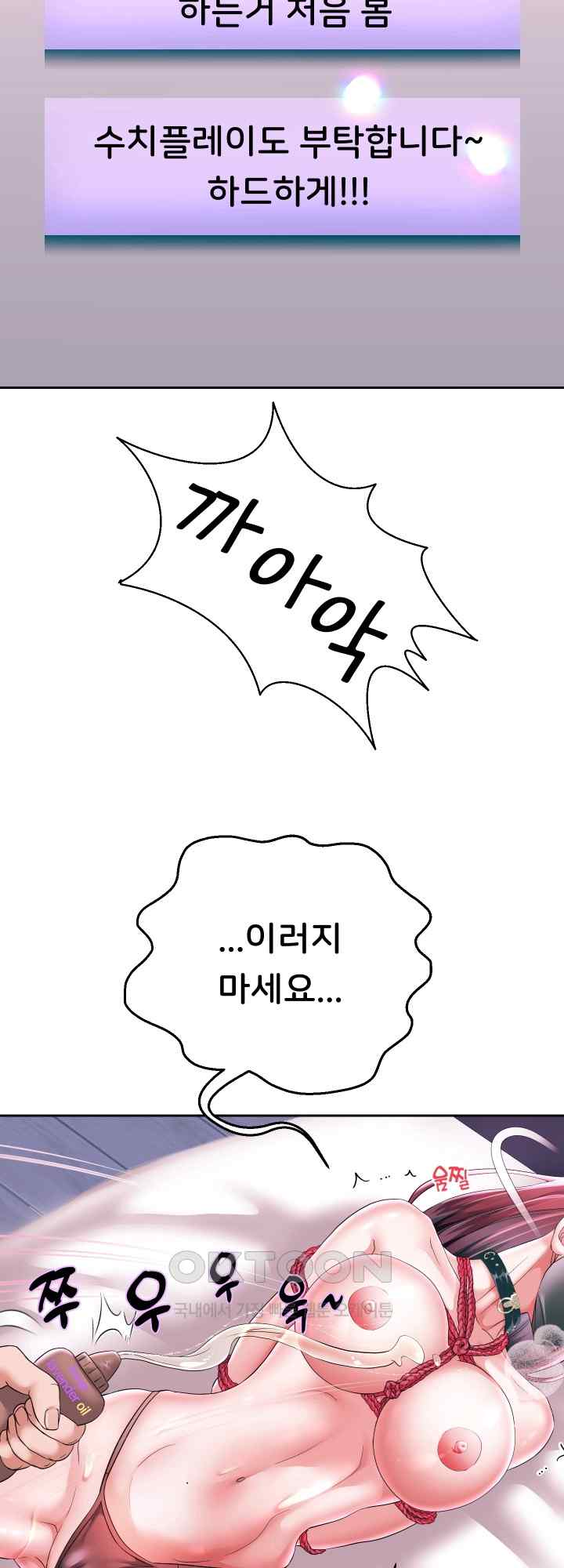 Reborn with Big Rizz Energy Raw - Chapter 38 [photo 35] - MangaPorn