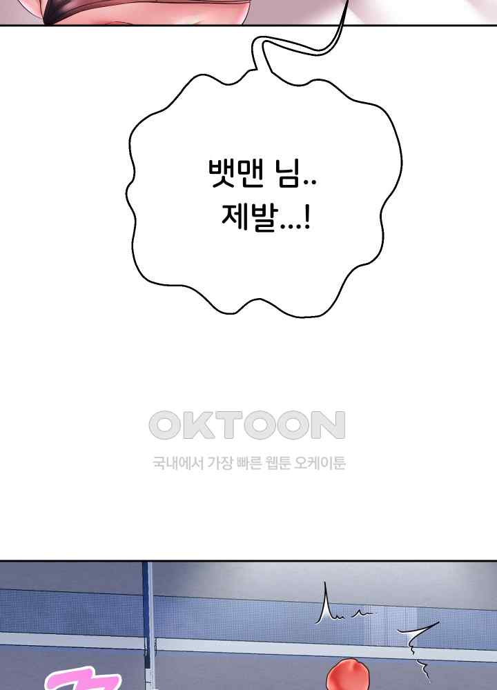 Reborn with Big Rizz Energy Raw - Chapter 38 [photo 36] - MangaPorn