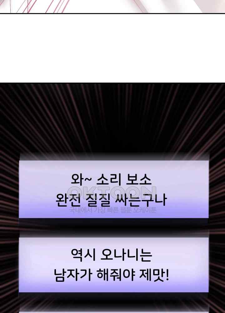 Reborn with Big Rizz Energy Raw - Chapter 38 [photo 57] - MangaPorn