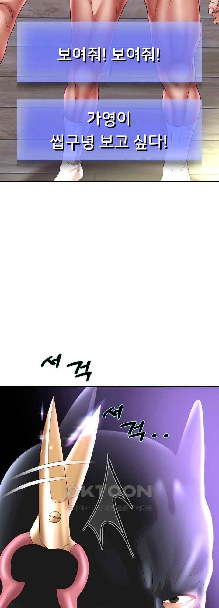 Reborn with Big Rizz Energy Raw - Chapter 38 [photo 59] - MangaPorn