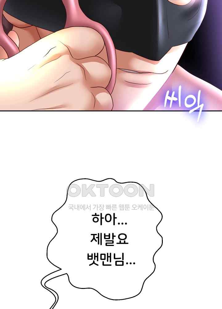 Reborn with Big Rizz Energy Raw - Chapter 38 [photo 60] - MangaPorn