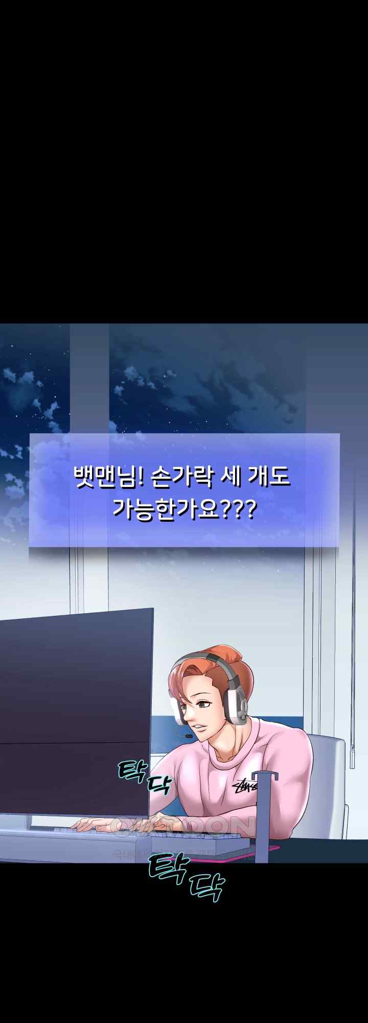 Reborn with Big Rizz Energy Raw - Chapter 39 [photo 10] - MangaPorn