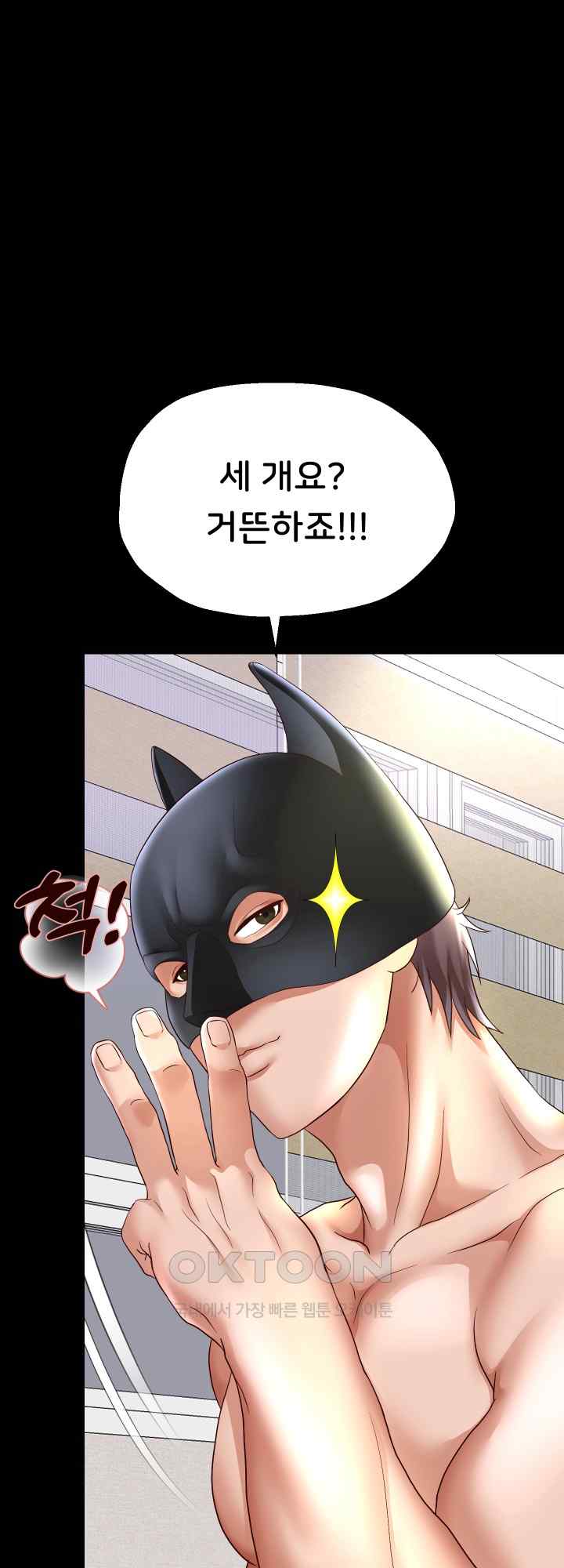 Reborn with Big Rizz Energy Raw - Chapter 39 [photo 11] - MangaPorn