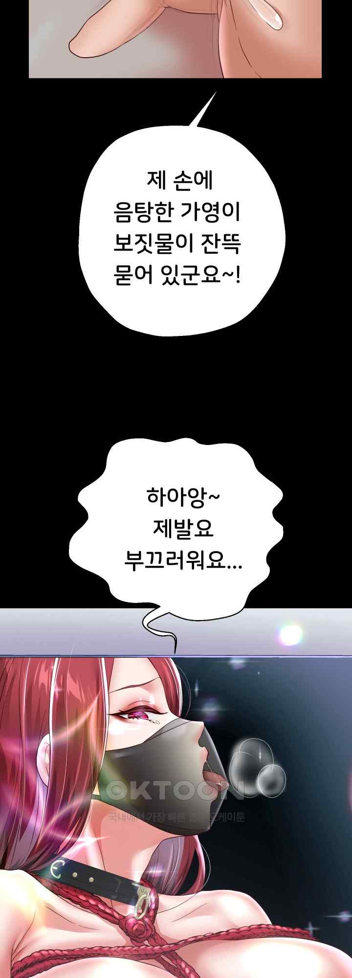 Reborn with Big Rizz Energy Raw - Chapter 39 [photo 19] - MangaPorn