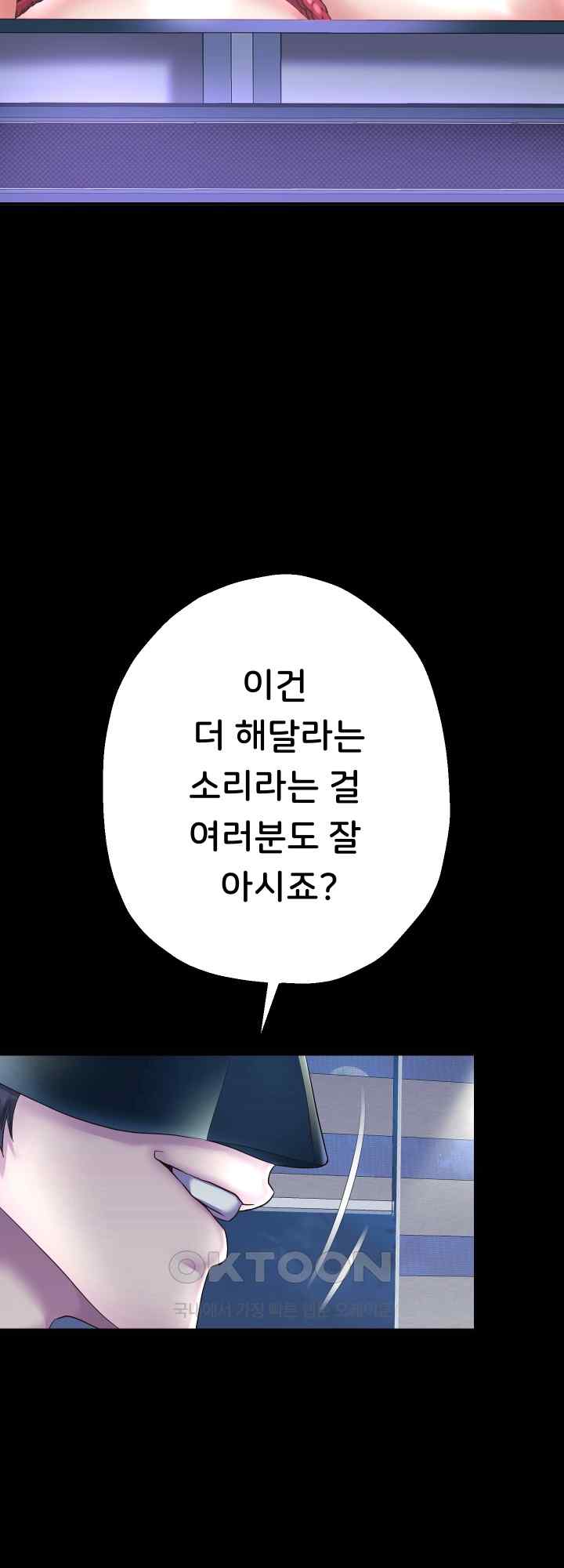 Reborn with Big Rizz Energy Raw - Chapter 39 [photo 20] - MangaPorn