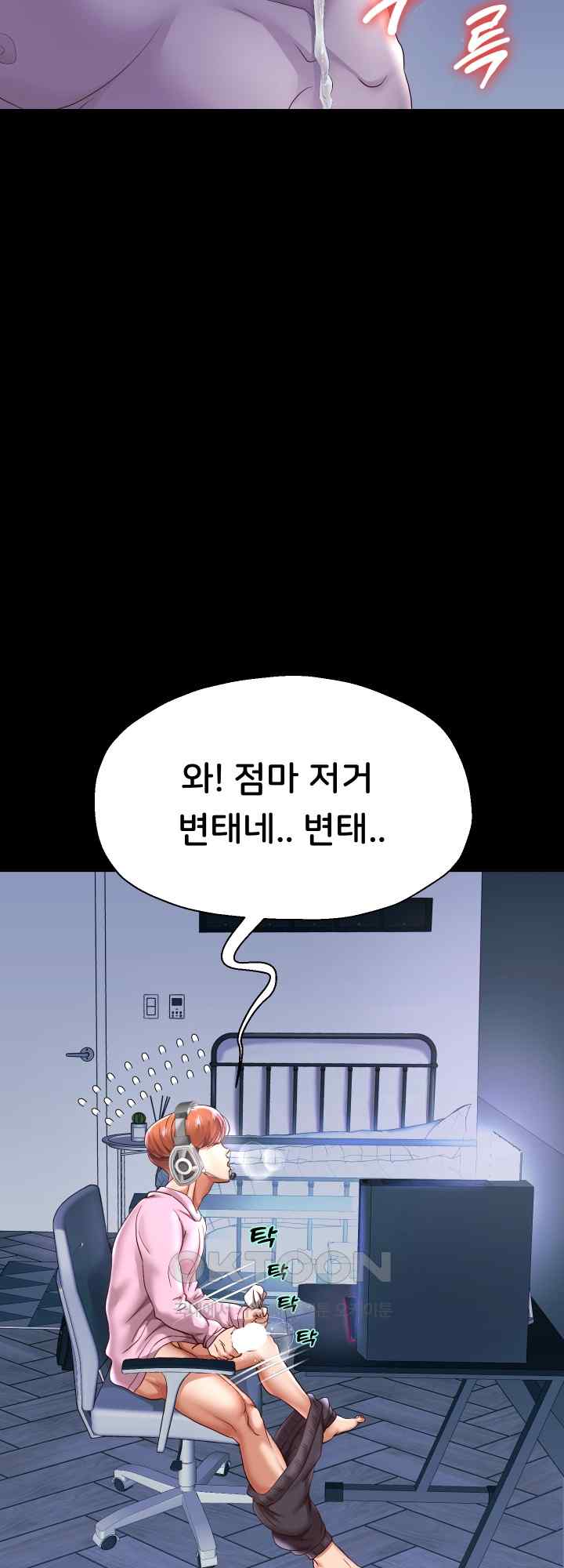 Reborn with Big Rizz Energy Raw - Chapter 39 [photo 22] - MangaPorn