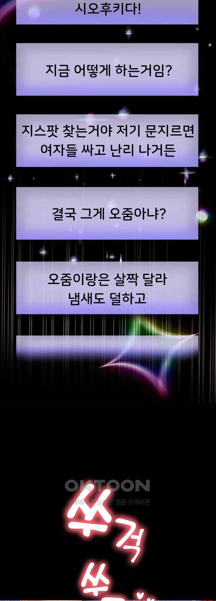 Reborn with Big Rizz Energy Raw - Chapter 39 [photo 26] - MangaPorn