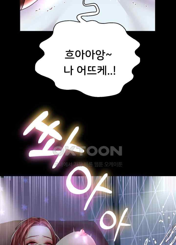 Reborn with Big Rizz Energy Raw - Chapter 39 [photo 33] - MangaPorn