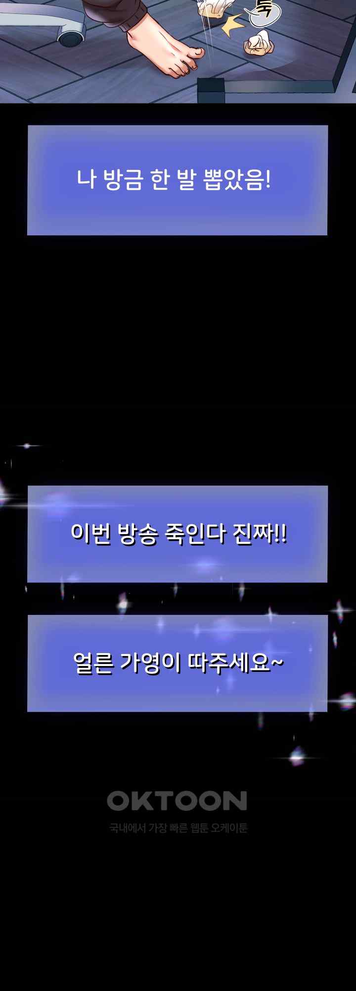 Reborn with Big Rizz Energy Raw - Chapter 39 [photo 38] - MangaPorn