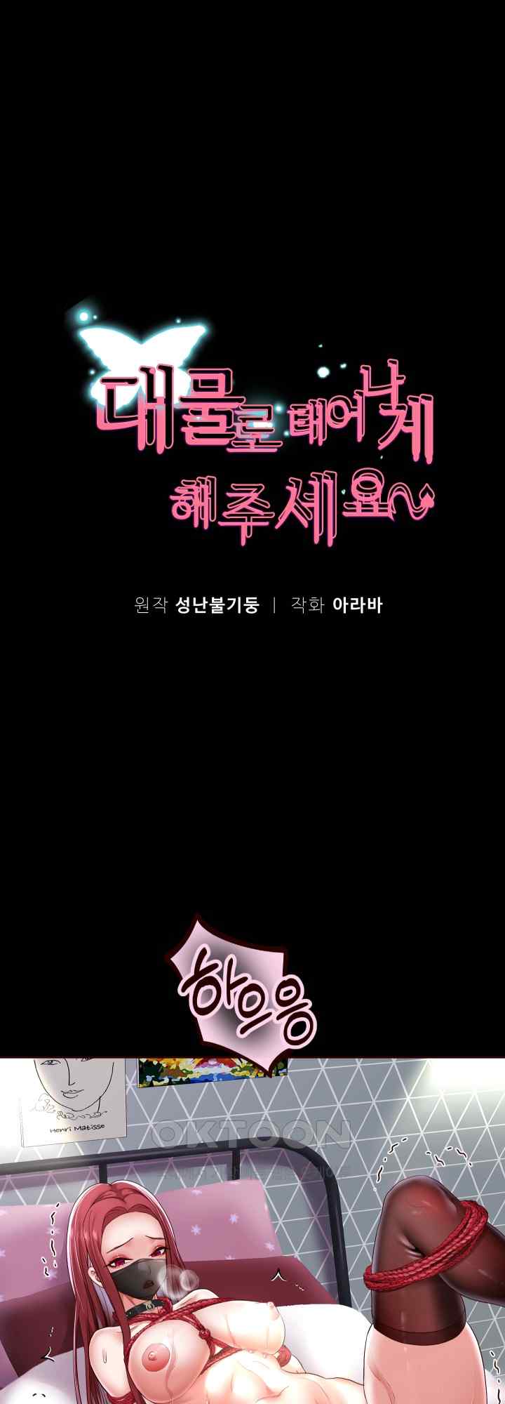 Reborn with Big Rizz Energy Raw - Chapter 39 [photo 4] - MangaPorn