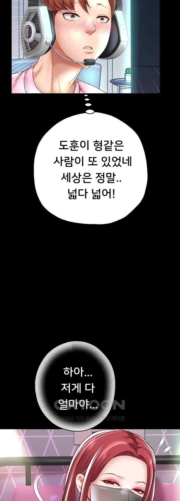 Reborn with Big Rizz Energy Raw - Chapter 39 [photo 41] - MangaPorn