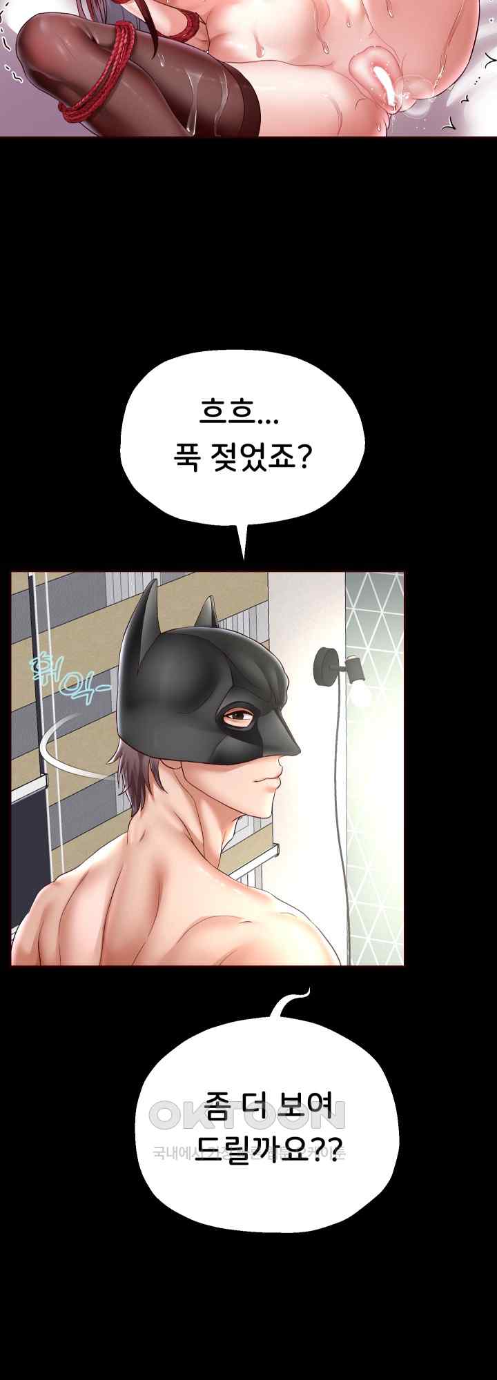 Reborn with Big Rizz Energy Raw - Chapter 39 [photo 5] - MangaPorn