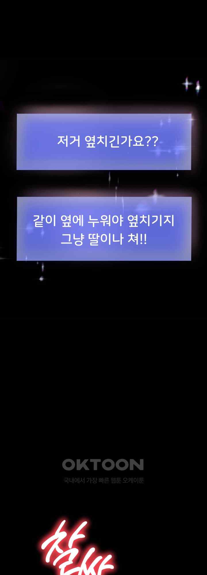 Reborn with Big Rizz Energy Raw - Chapter 39 [photo 52] - MangaPorn