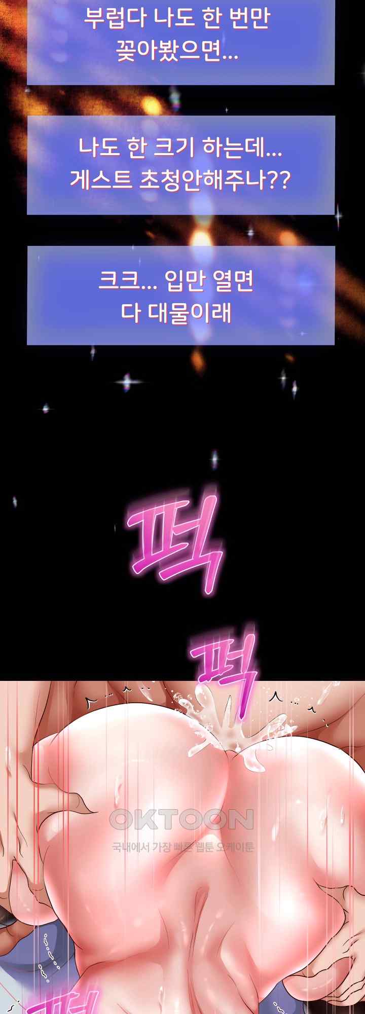 Reborn with Big Rizz Energy Raw - Chapter 39 [photo 59] - MangaPorn