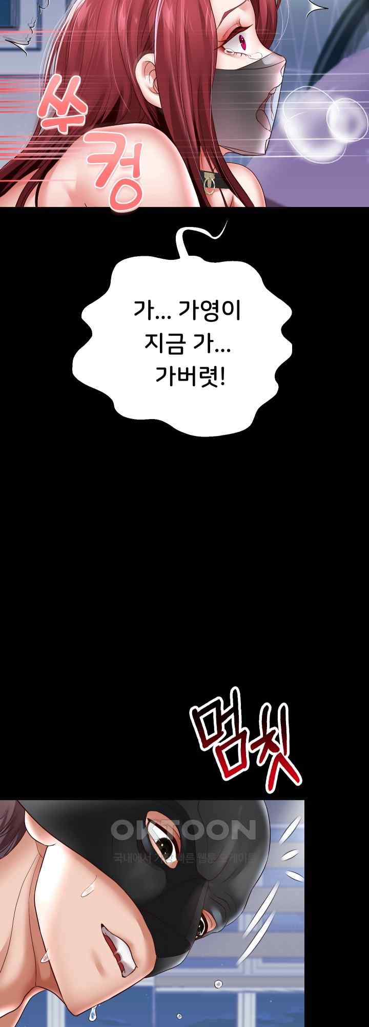 Reborn with Big Rizz Energy Raw - Chapter 39 [photo 62] - MangaPorn