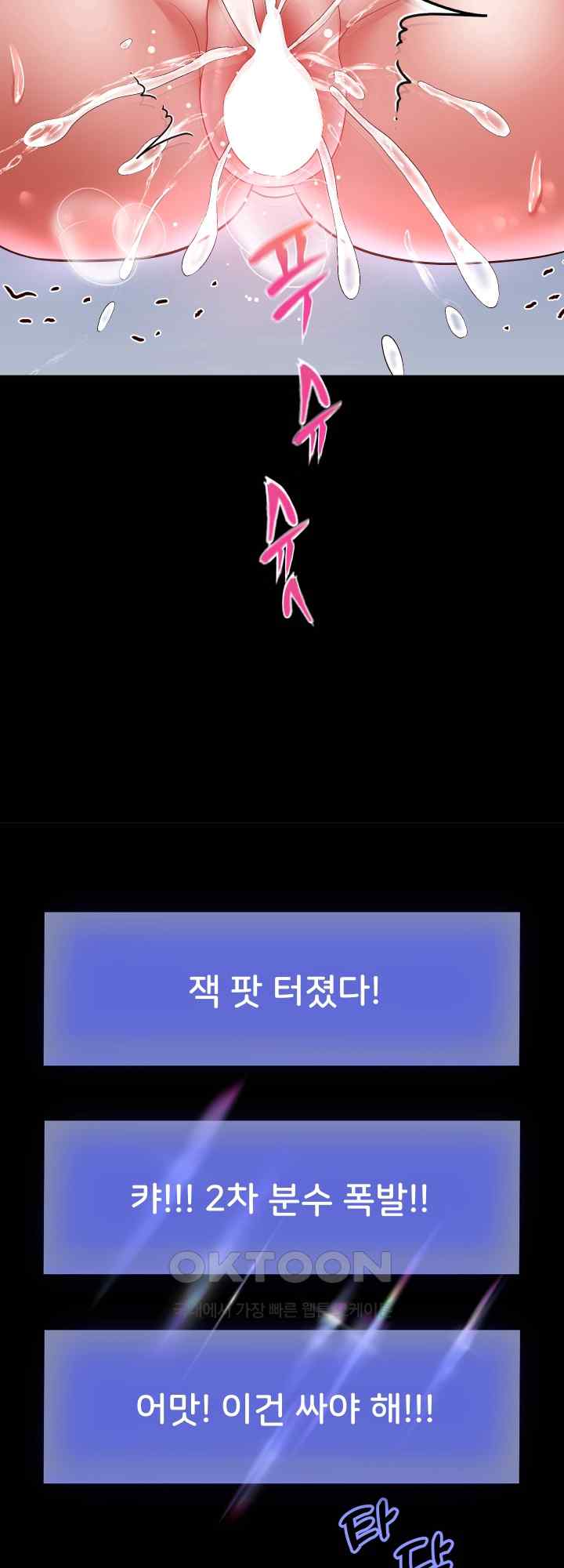 Reborn with Big Rizz Energy Raw - Chapter 40 [photo 10] - MangaPorn