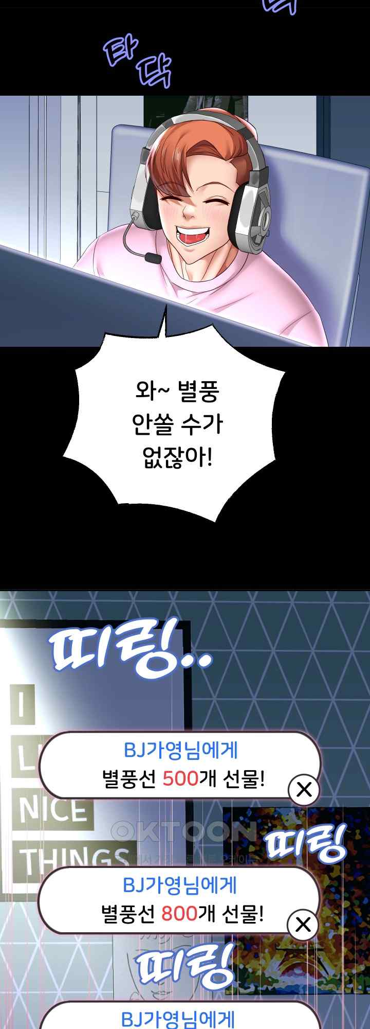 Reborn with Big Rizz Energy Raw - Chapter 40 [photo 11] - MangaPorn