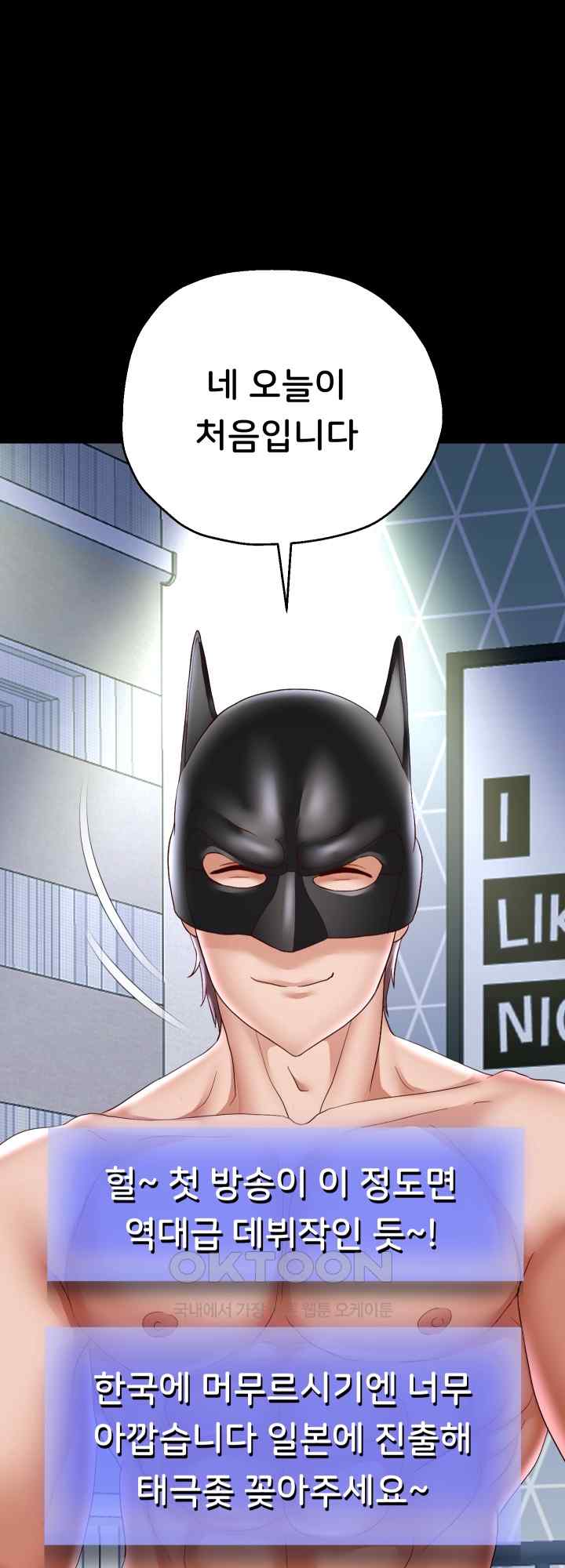 Reborn with Big Rizz Energy Raw - Chapter 40 [photo 14] - MangaPorn