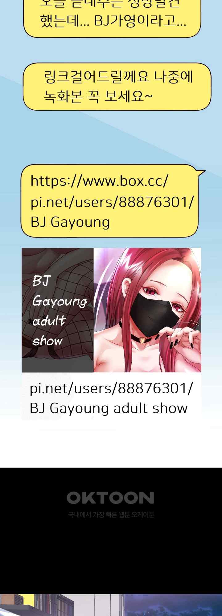 Reborn with Big Rizz Energy Raw - Chapter 40 [photo 17] - MangaPorn