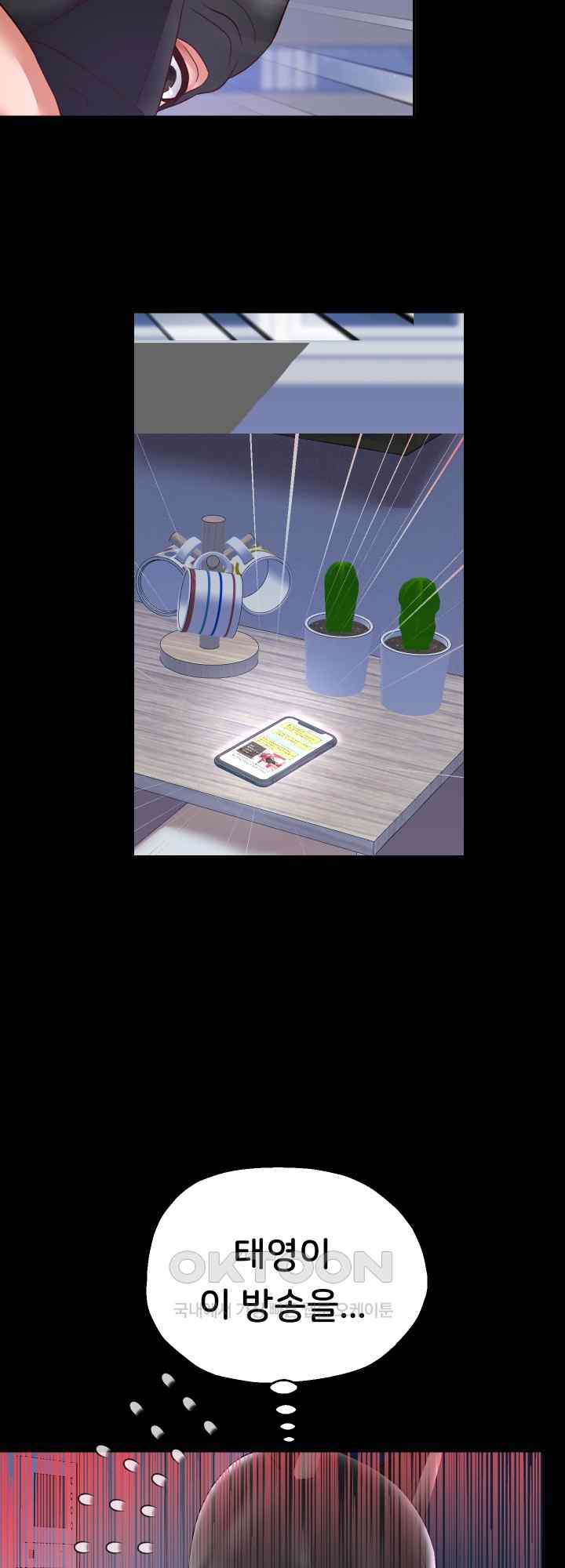 Reborn with Big Rizz Energy Raw - Chapter 40 [photo 20] - MangaPorn