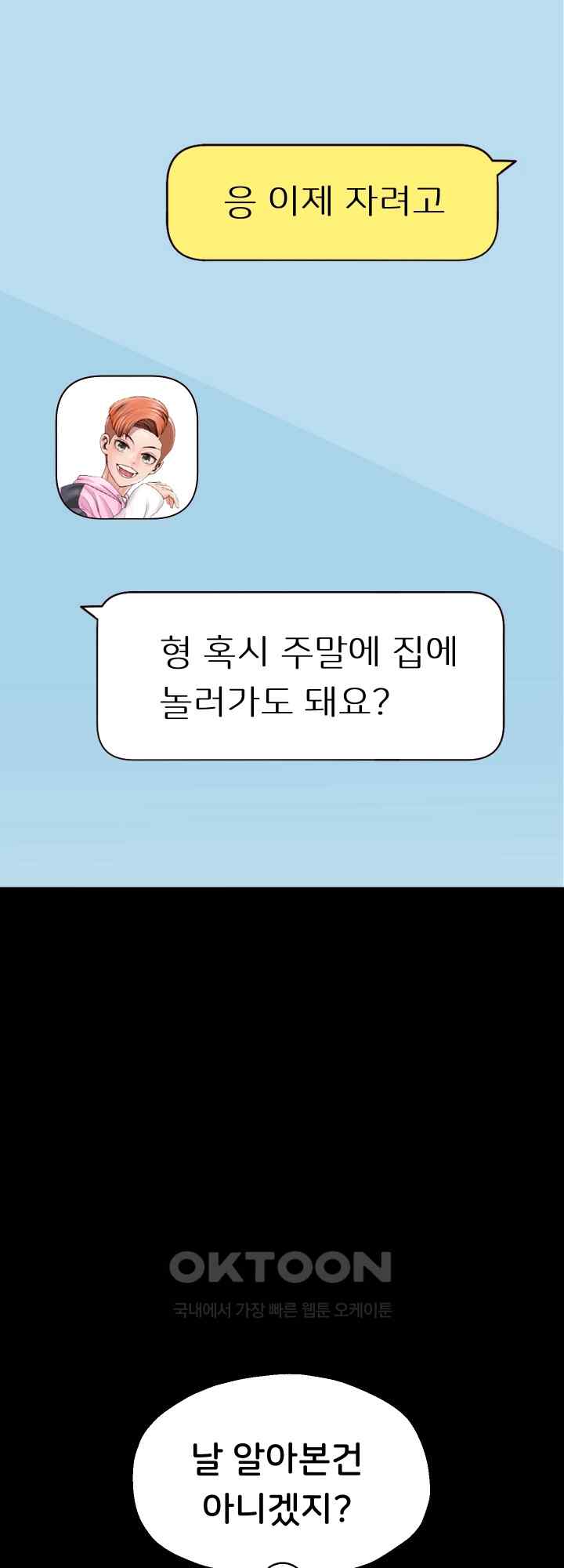 Reborn with Big Rizz Energy Raw - Chapter 40 [photo 22] - MangaPorn