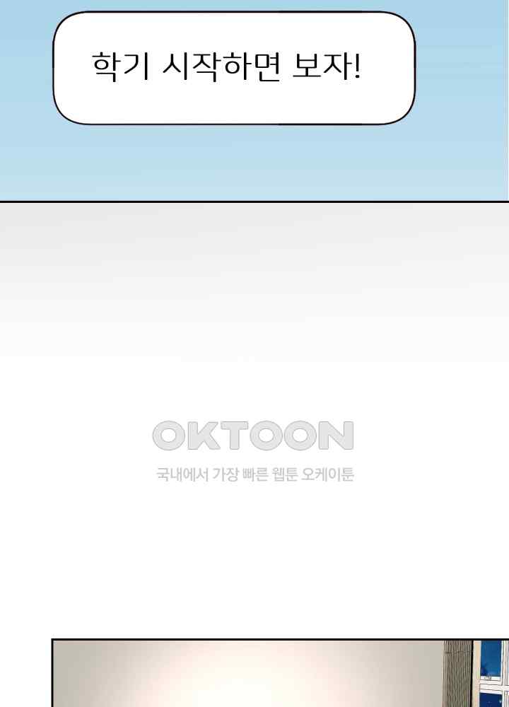 Reborn with Big Rizz Energy Raw - Chapter 40 [photo 24] - MangaPorn