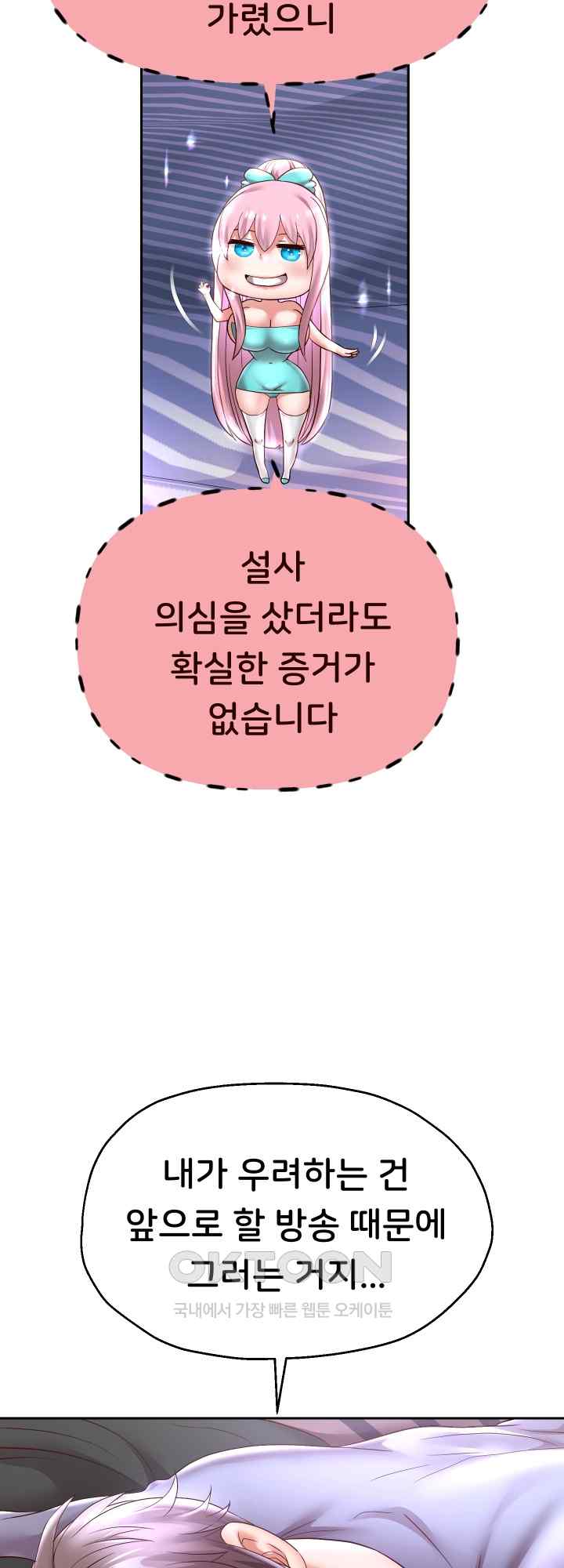 Reborn with Big Rizz Energy Raw - Chapter 40 [photo 26] - MangaPorn