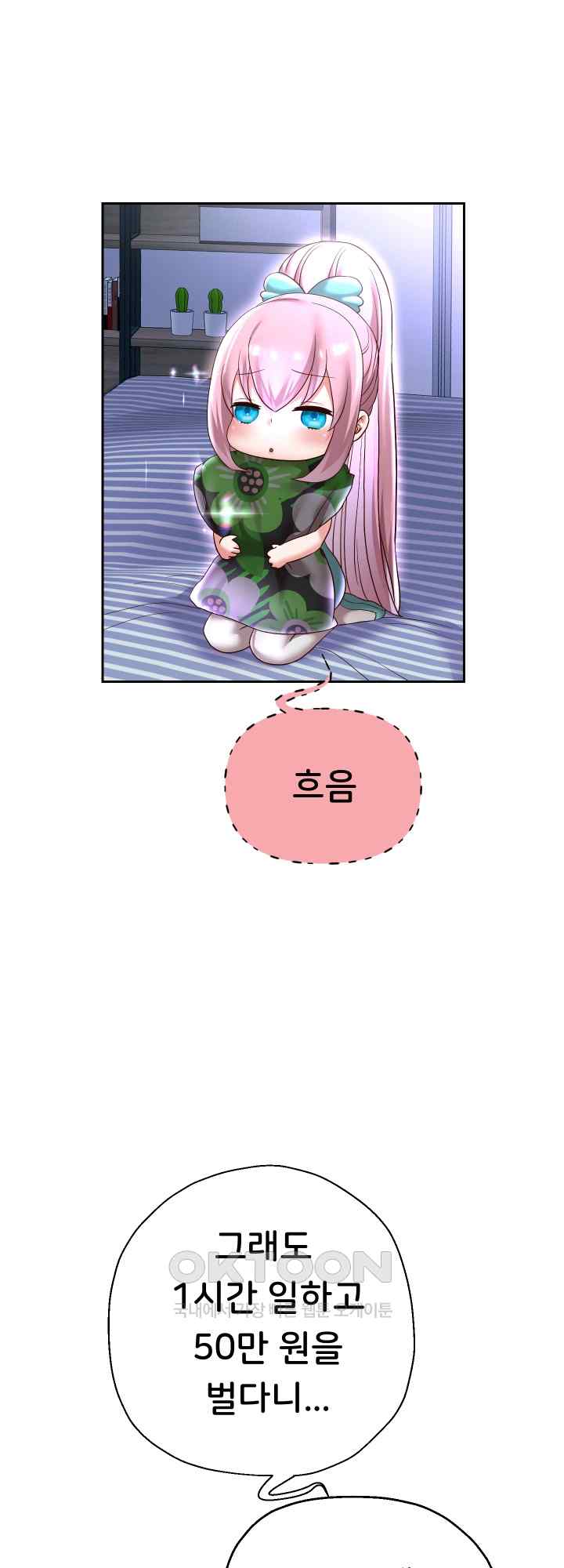 Reborn with Big Rizz Energy Raw - Chapter 40 [photo 28] - MangaPorn