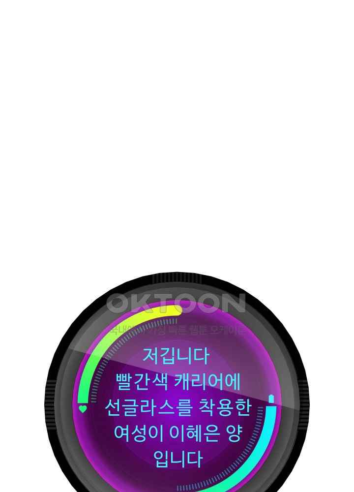 Reborn with Big Rizz Energy Raw - Chapter 40 [photo 33] - MangaPorn