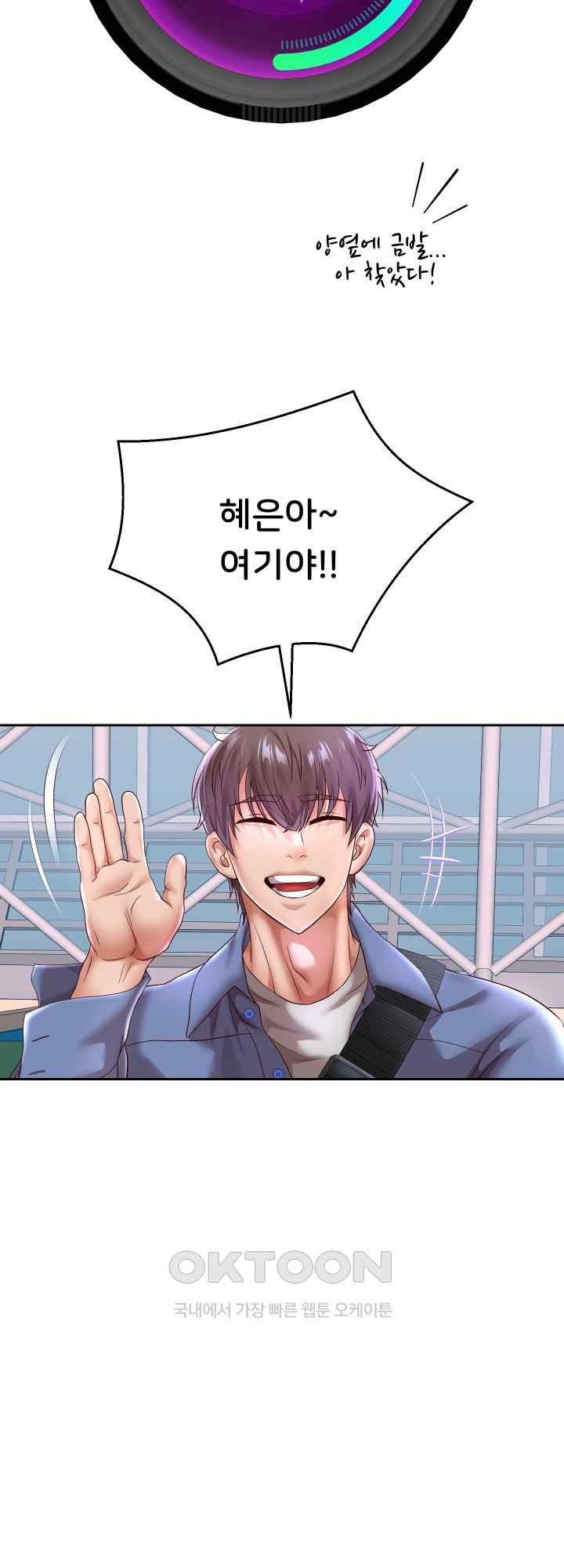 Reborn with Big Rizz Energy Raw - Chapter 40 [photo 35] - MangaPorn