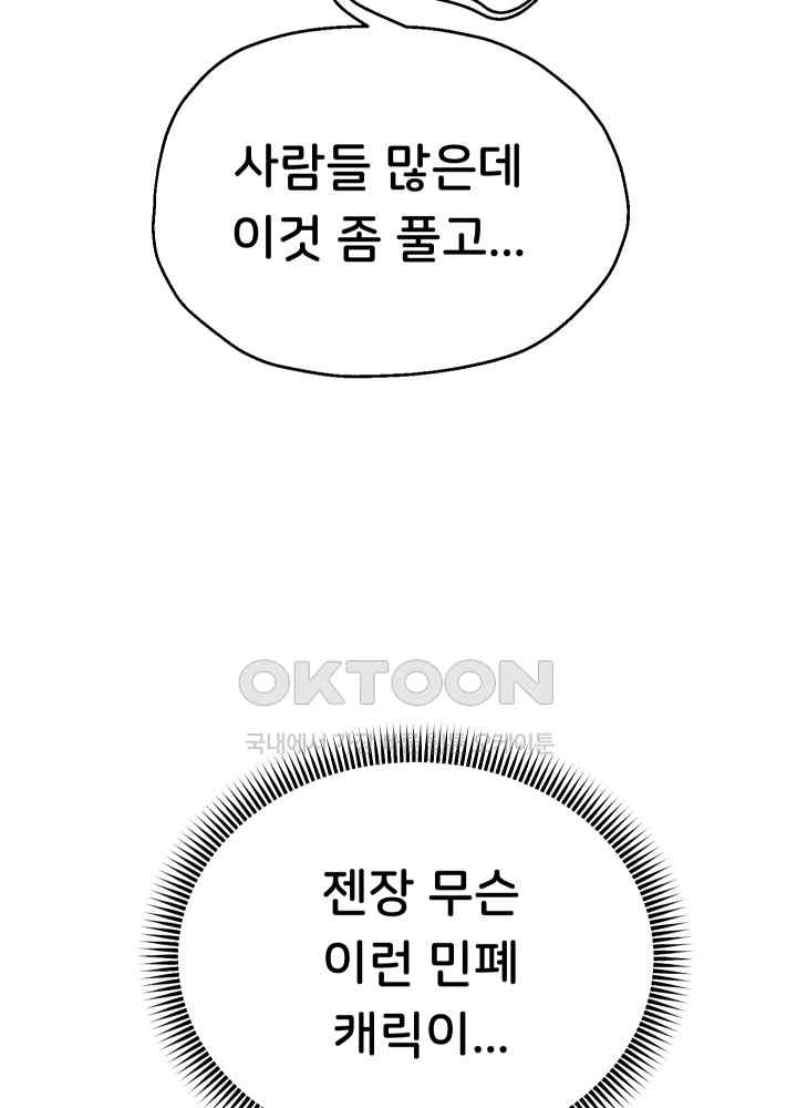 Reborn with Big Rizz Energy Raw - Chapter 40 [photo 39] - MangaPorn