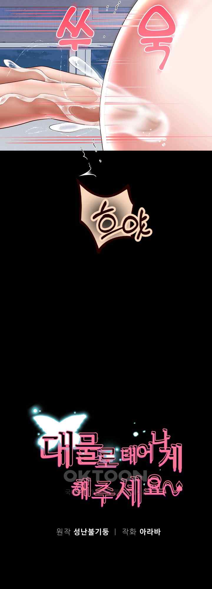 Reborn with Big Rizz Energy Raw - Chapter 40 [photo 4] - MangaPorn