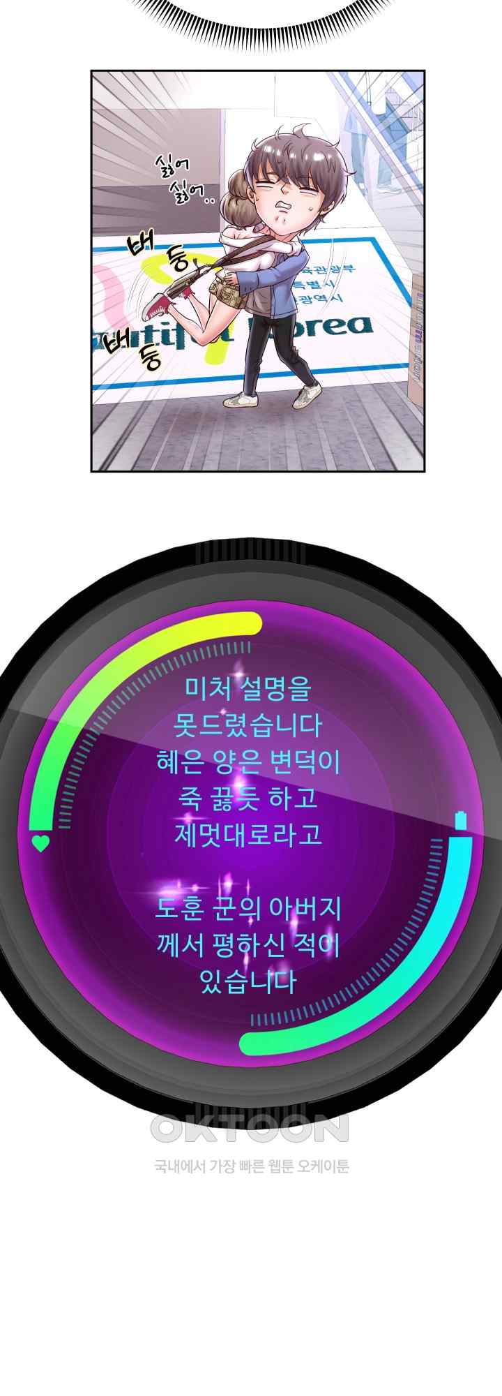 Reborn with Big Rizz Energy Raw - Chapter 40 [photo 40] - MangaPorn