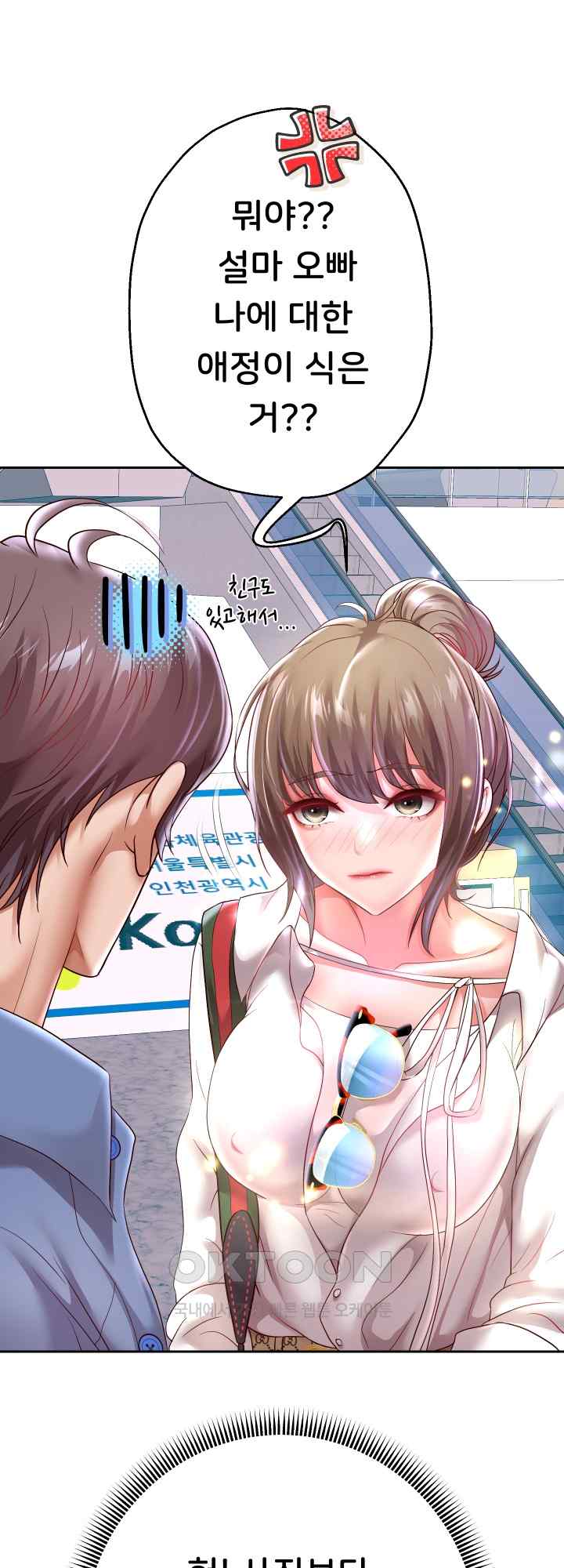 Reborn with Big Rizz Energy Raw - Chapter 40 [photo 41] - MangaPorn