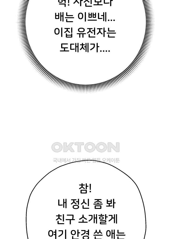 Reborn with Big Rizz Energy Raw - Chapter 40 [photo 42] - MangaPorn