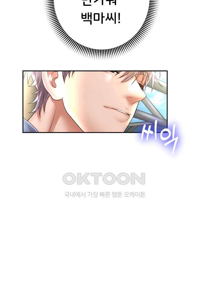 Reborn with Big Rizz Energy Raw - Chapter 40 [photo 48] - MangaPorn