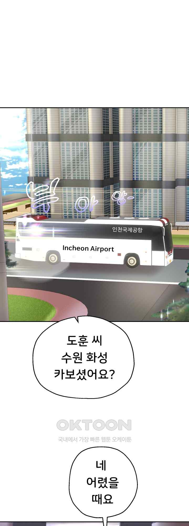 Reborn with Big Rizz Energy Raw - Chapter 40 [photo 50] - MangaPorn