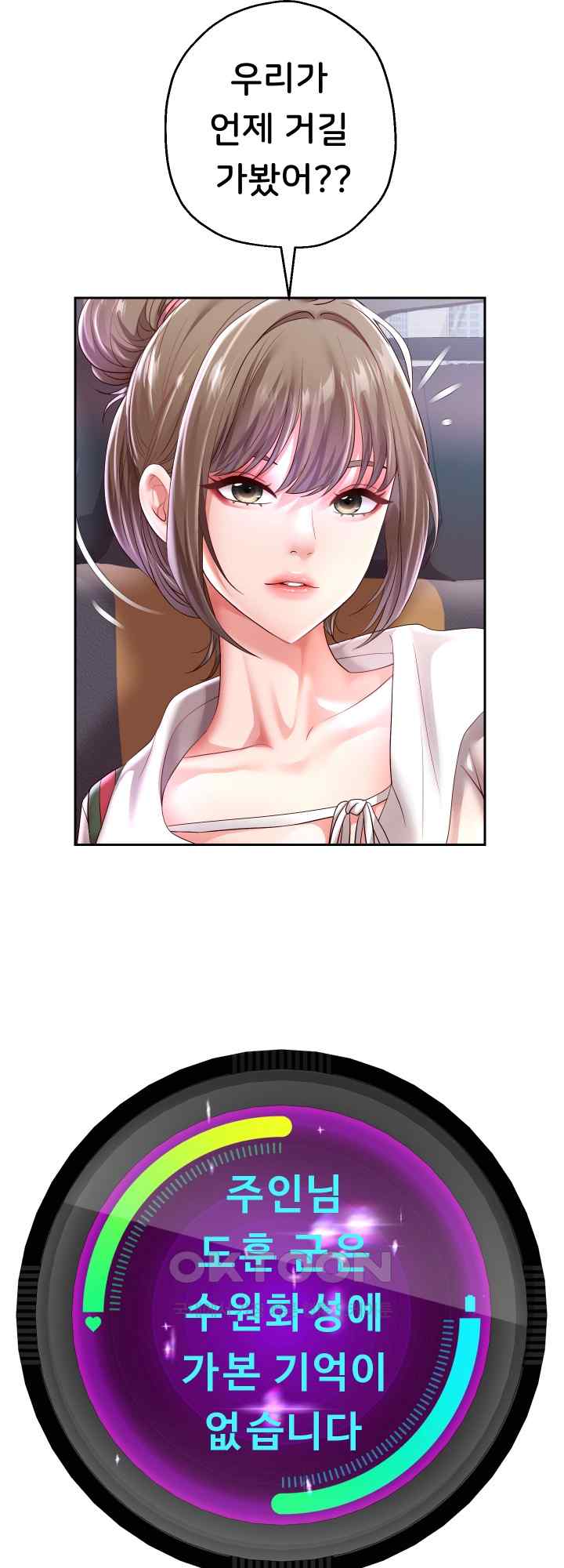 Reborn with Big Rizz Energy Raw - Chapter 40 [photo 52] - MangaPorn