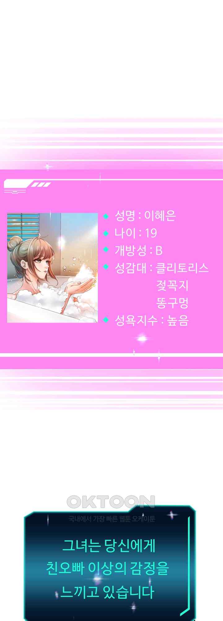 Reborn with Big Rizz Energy Raw - Chapter 40 [photo 59] - MangaPorn