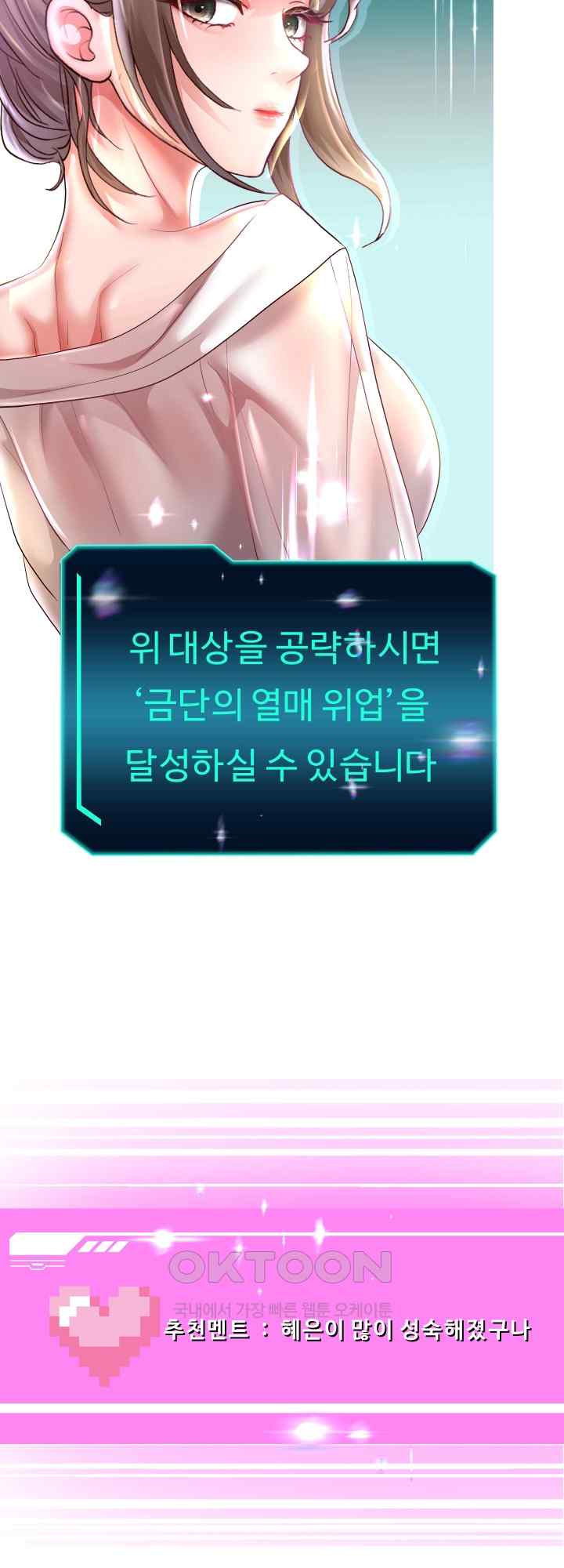 Reborn with Big Rizz Energy Raw - Chapter 40 [photo 61] - MangaPorn