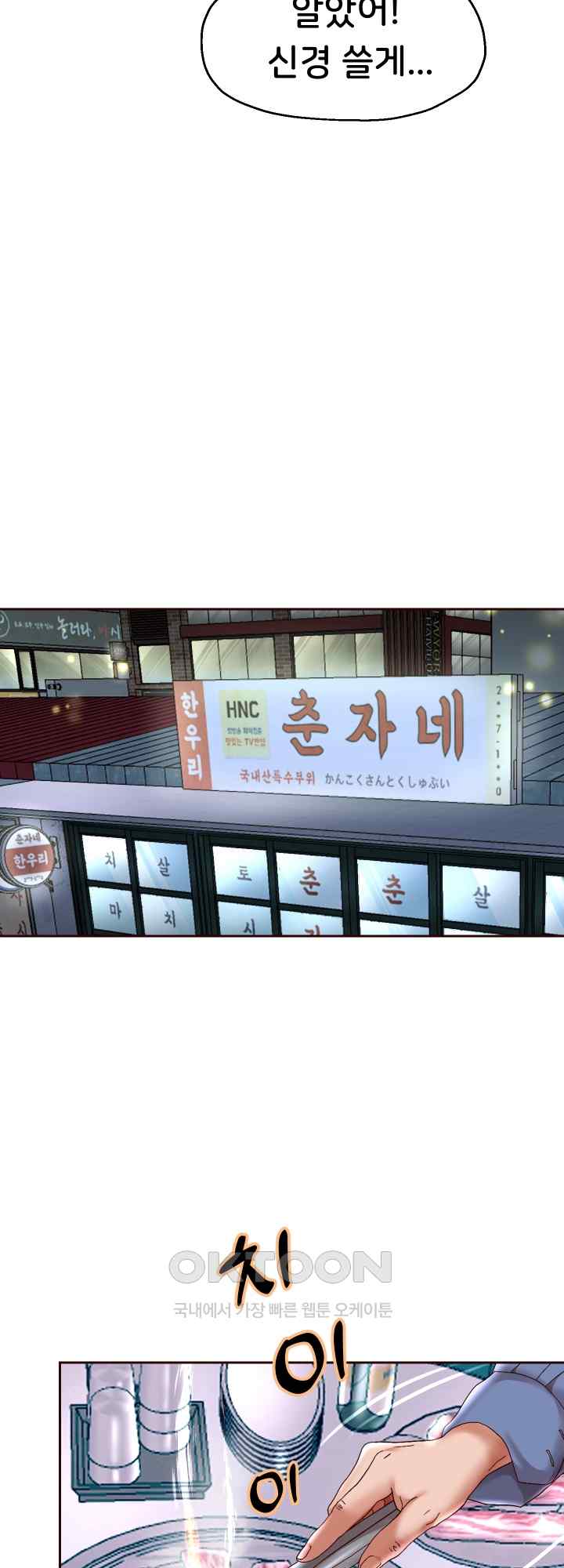 Reborn with Big Rizz Energy Raw - Chapter 41 [photo 11] - MangaPorn