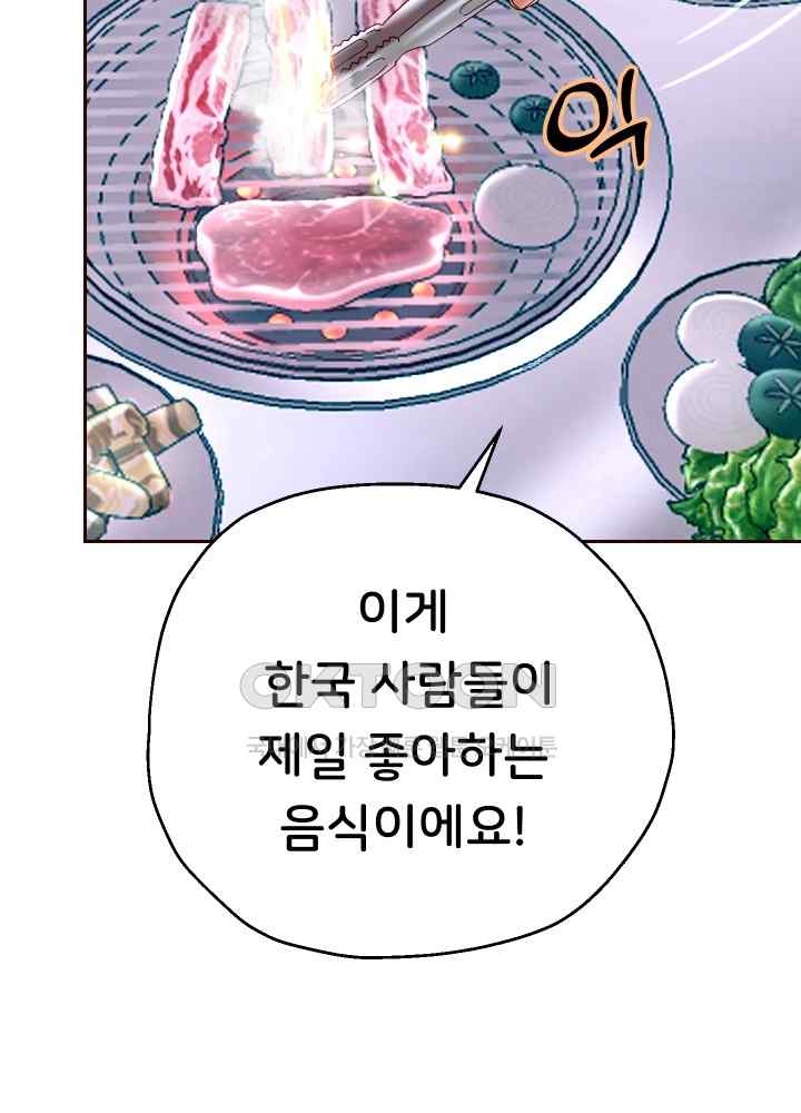 Reborn with Big Rizz Energy Raw - Chapter 41 [photo 12] - MangaPorn