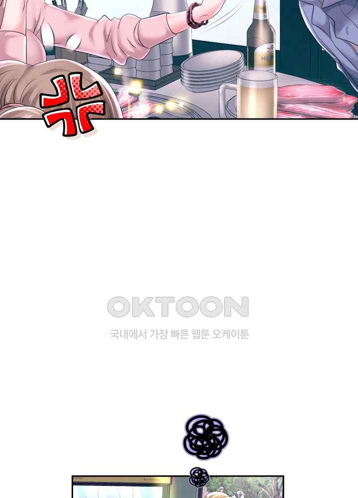 Reborn with Big Rizz Energy Raw - Chapter 41 [photo 15] - MangaPorn