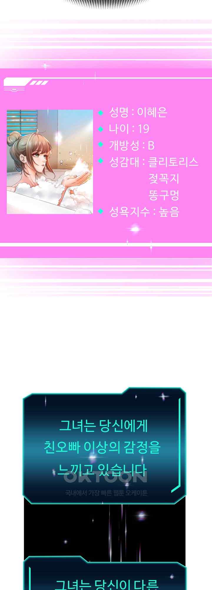 Reborn with Big Rizz Energy Raw - Chapter 41 [photo 2] - MangaPorn