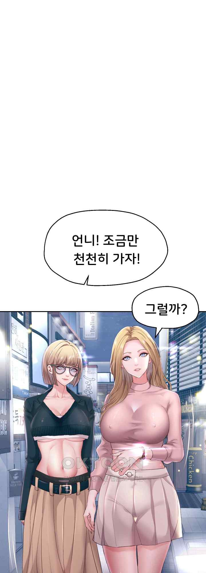 Reborn with Big Rizz Energy Raw - Chapter 41 [photo 22] - MangaPorn