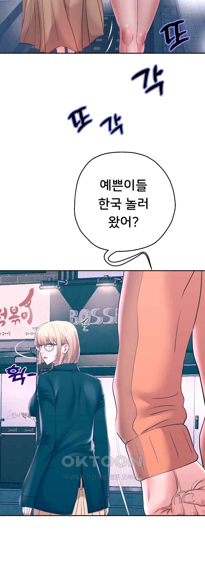 Reborn with Big Rizz Energy Raw - Chapter 41 [photo 23] - MangaPorn