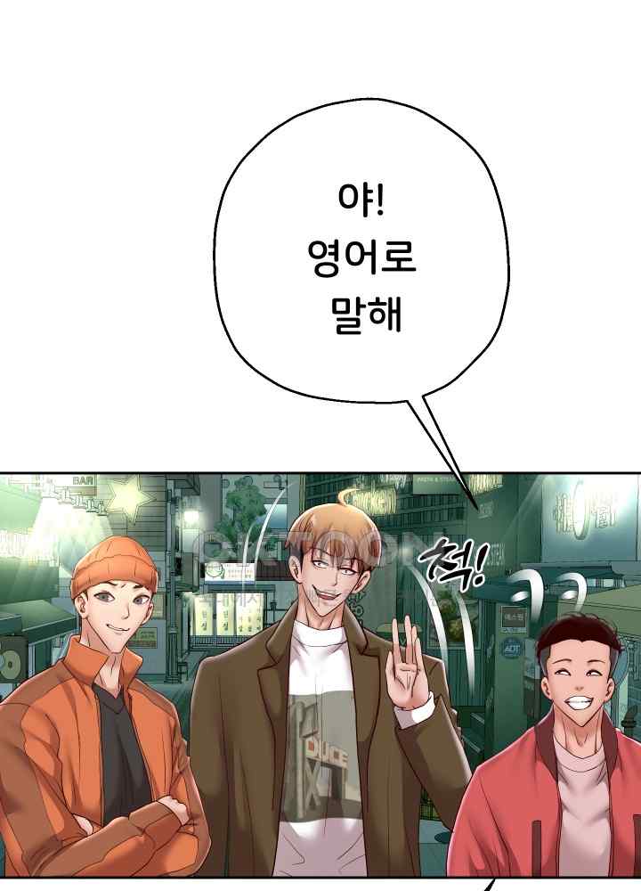 Reborn with Big Rizz Energy Raw - Chapter 41 [photo 24] - MangaPorn