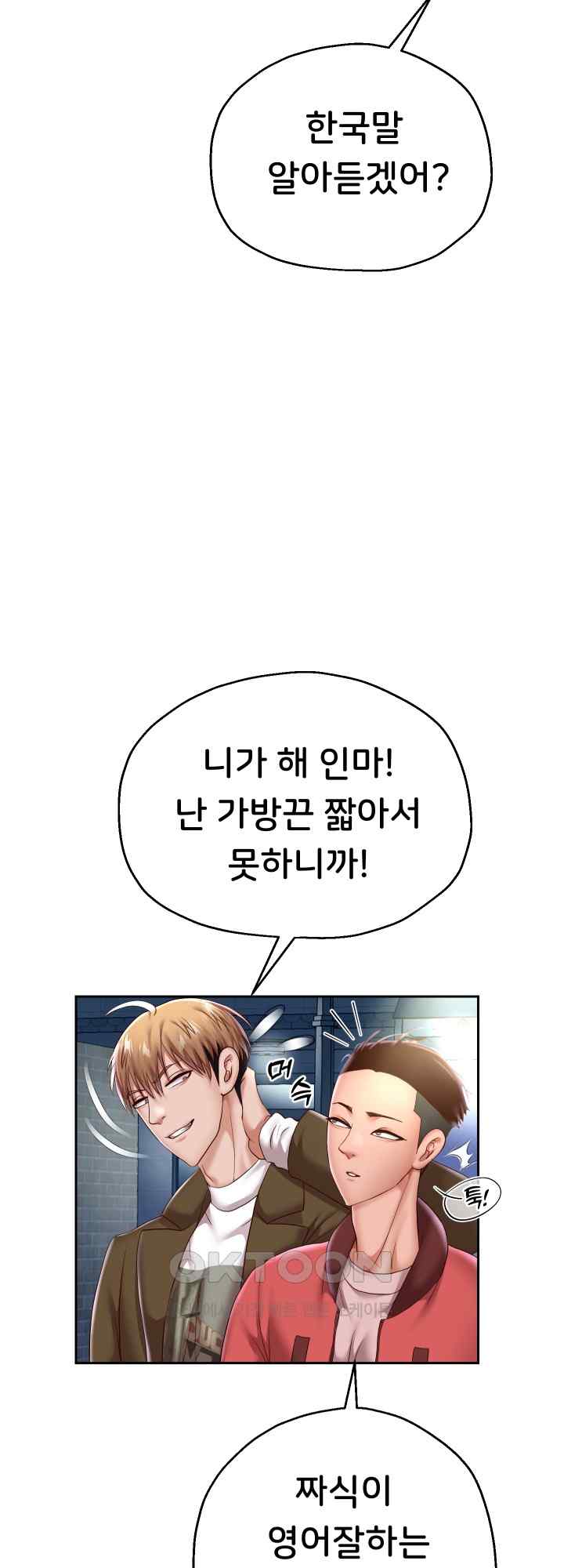 Reborn with Big Rizz Energy Raw - Chapter 41 [photo 25] - MangaPorn